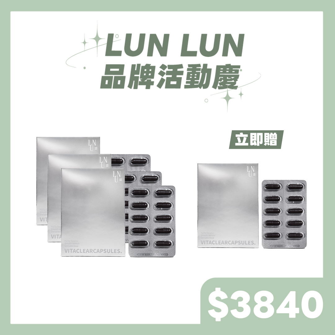 LUN LUN清體舒膠囊X3盒