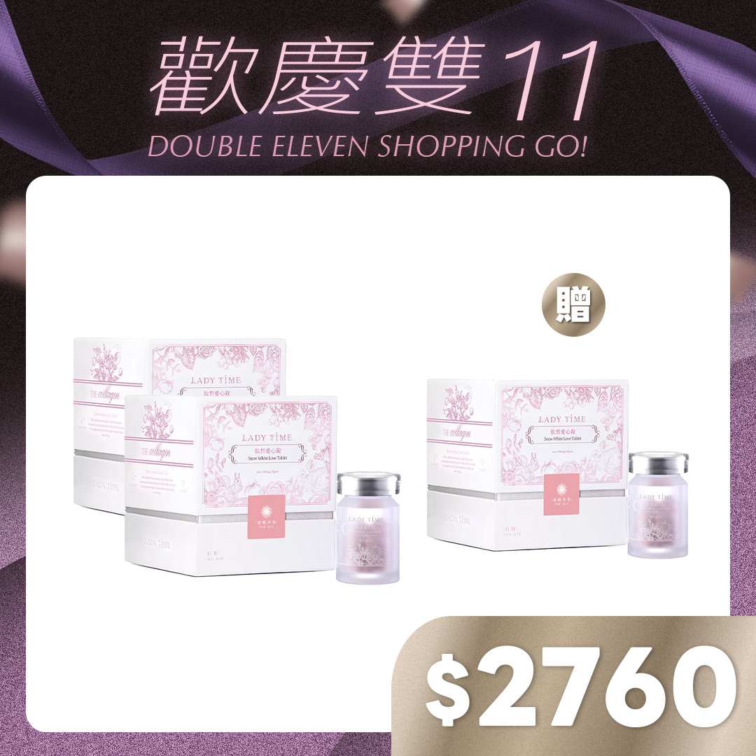 LADY TIME肽皙愛心錠X2盒