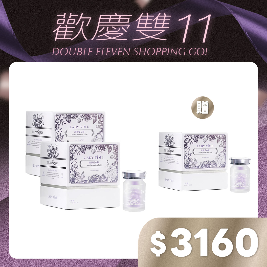 LADY TIME甜夢愛心錠X2盒