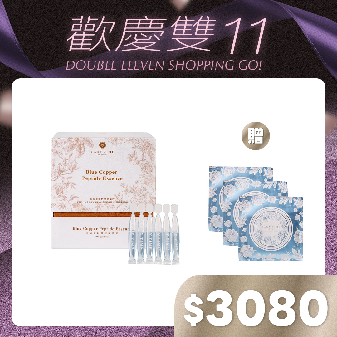 LADY TIME頂級藍銅胜肽精華液