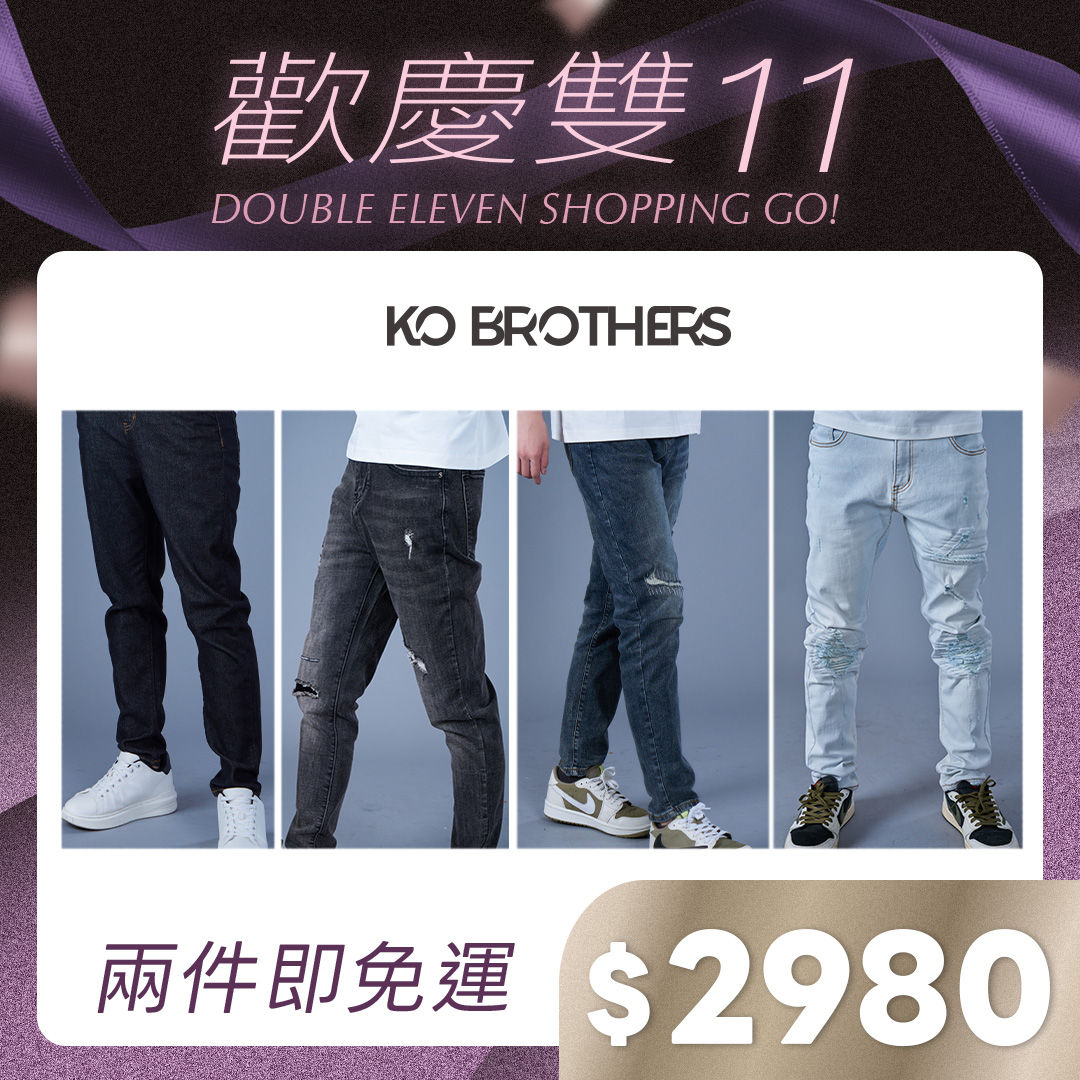 期間限定-重磅彈力修身牛仔褲X2件