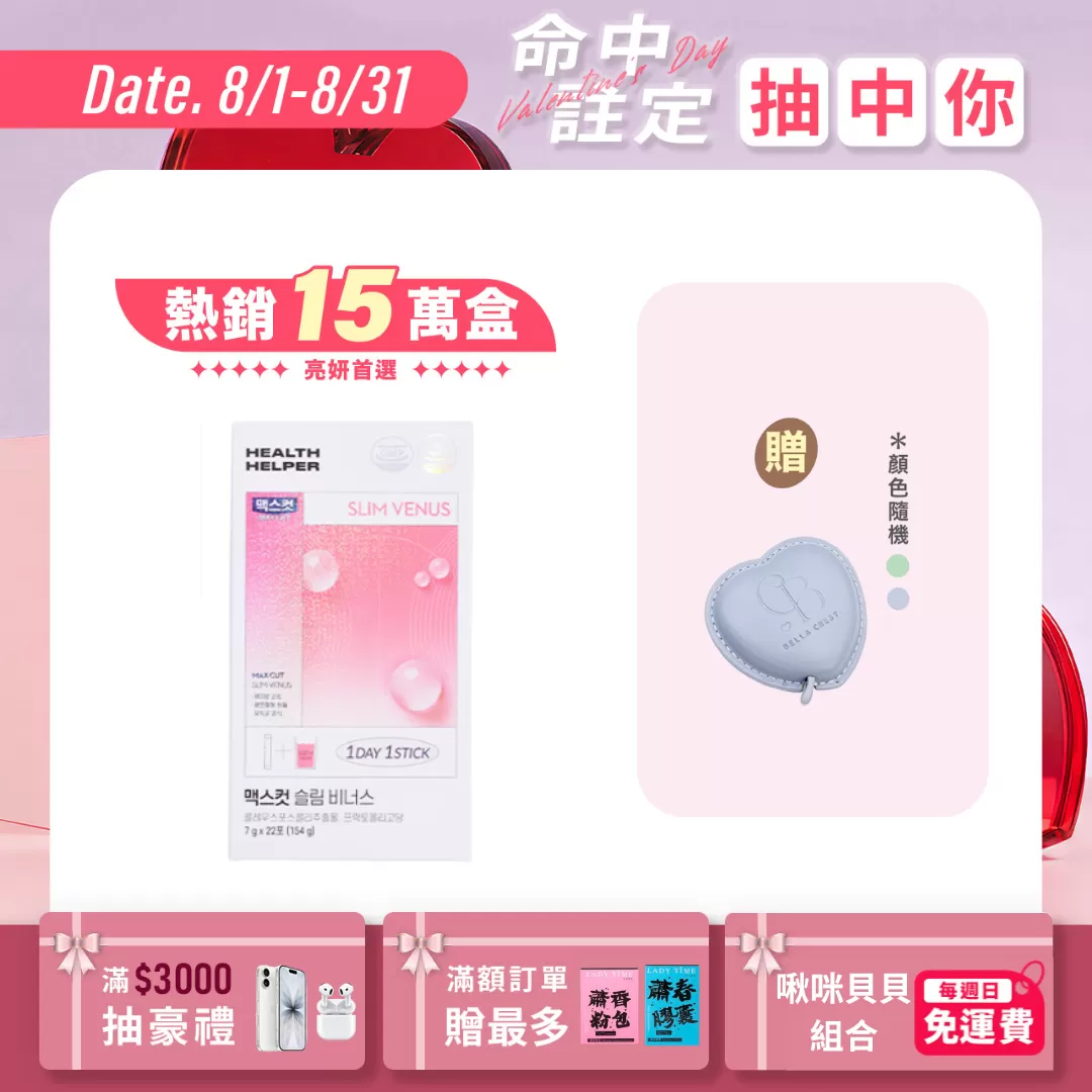 SLIM VENUS小粉水
