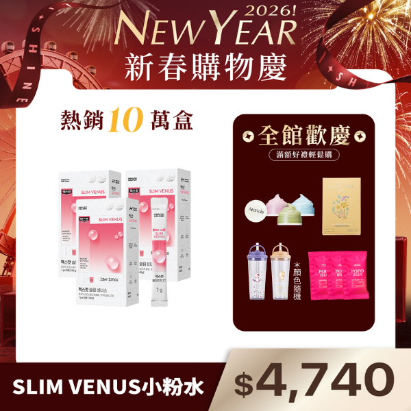 SLIM VENUS小粉水X3盒