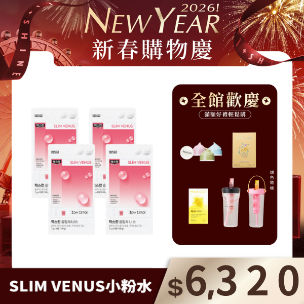 SLIM VENUS小粉水X4盒
