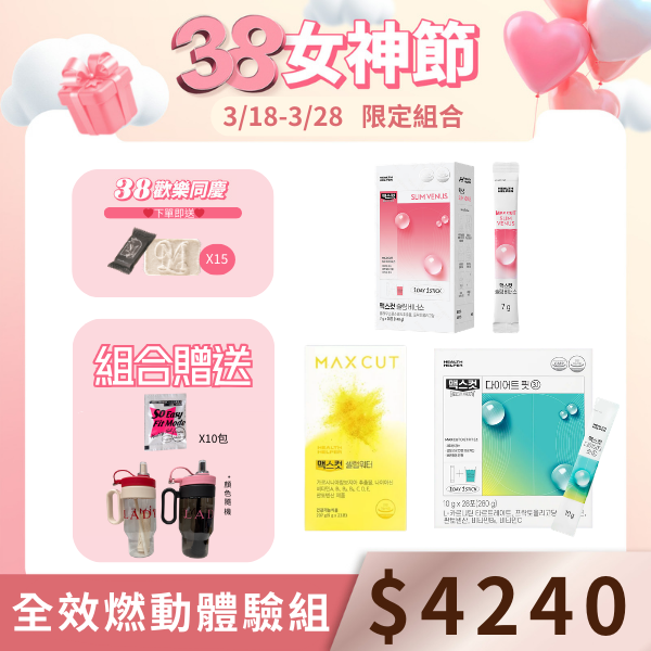 SLIM VENUS小粉水+極限爆燃明星小黃水-鮮爽柚子味+極限爆燃翡翠小綠水-檸檬味