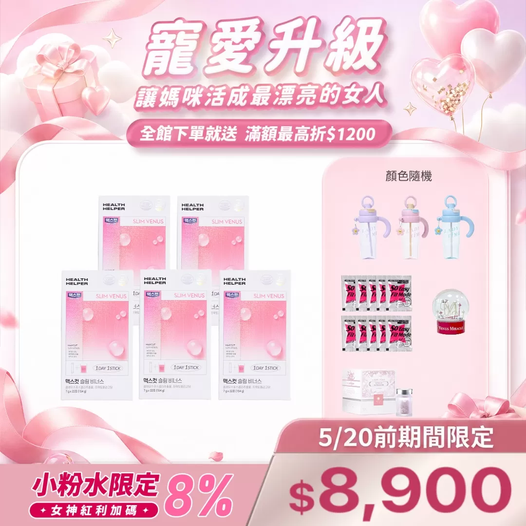 SLIM VENUS小粉水X5盒