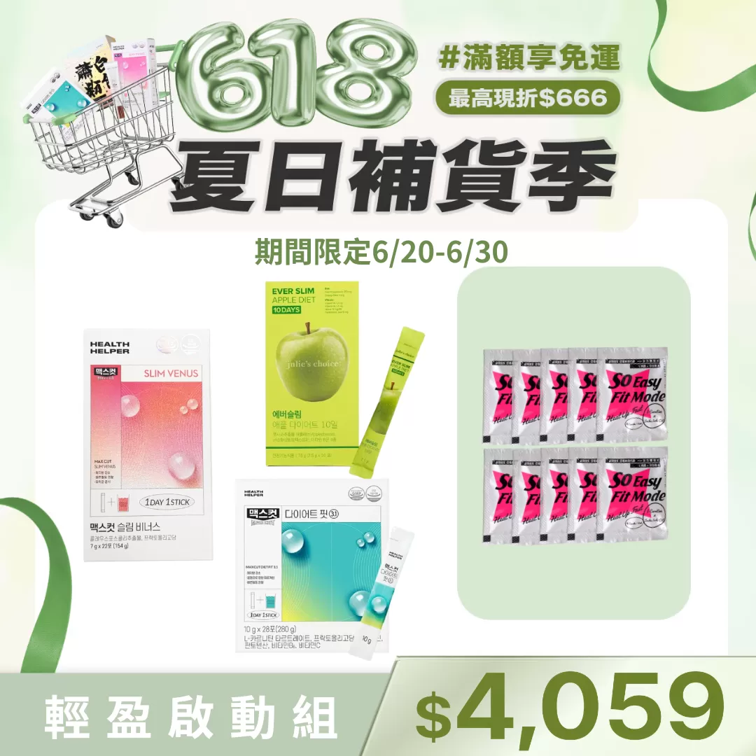 SLIM VENUS小粉水+Julie’s choice 纖姿小綠條+極限爆燃翡翠小綠水-檸檬味