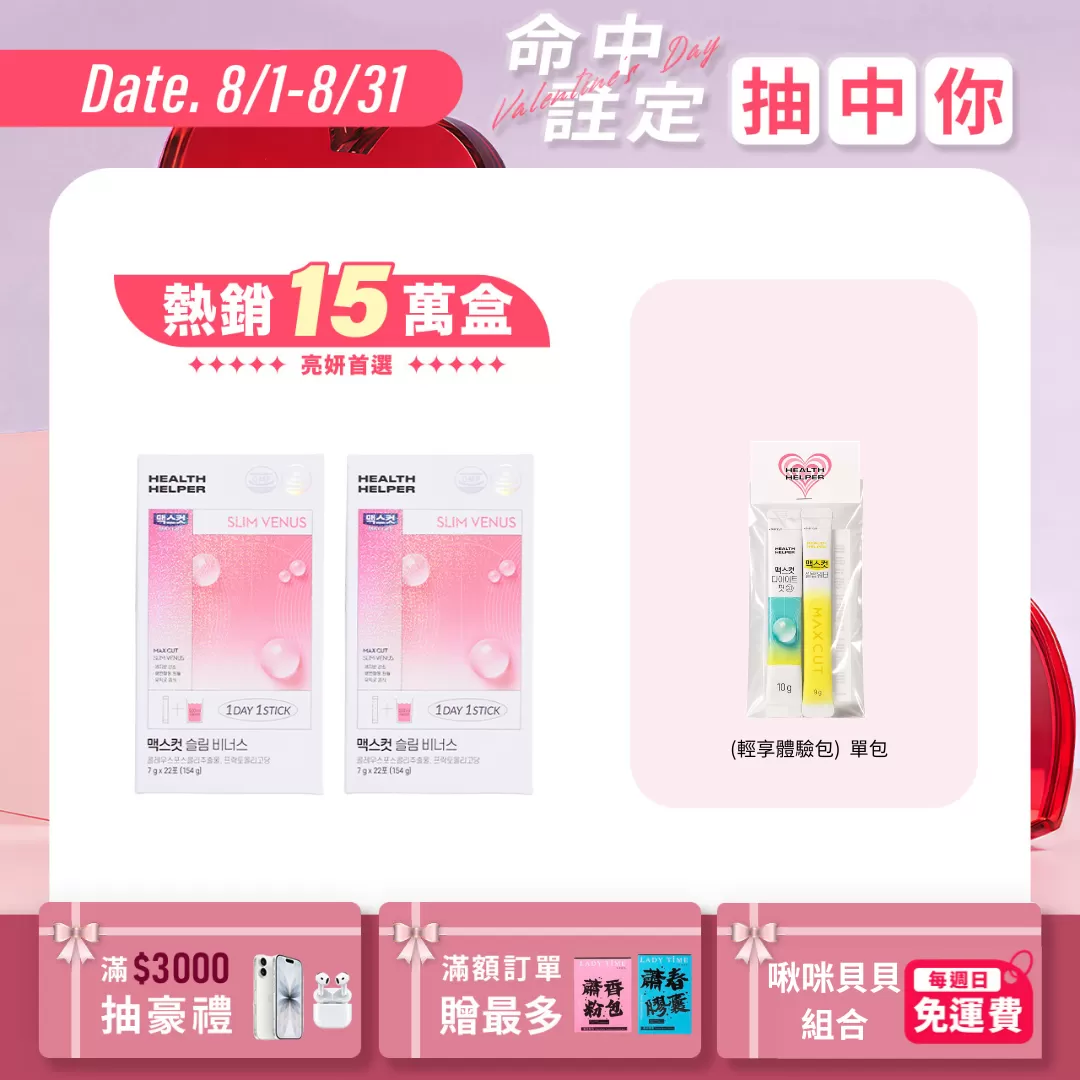 SLIM VENUS小粉水X2盒