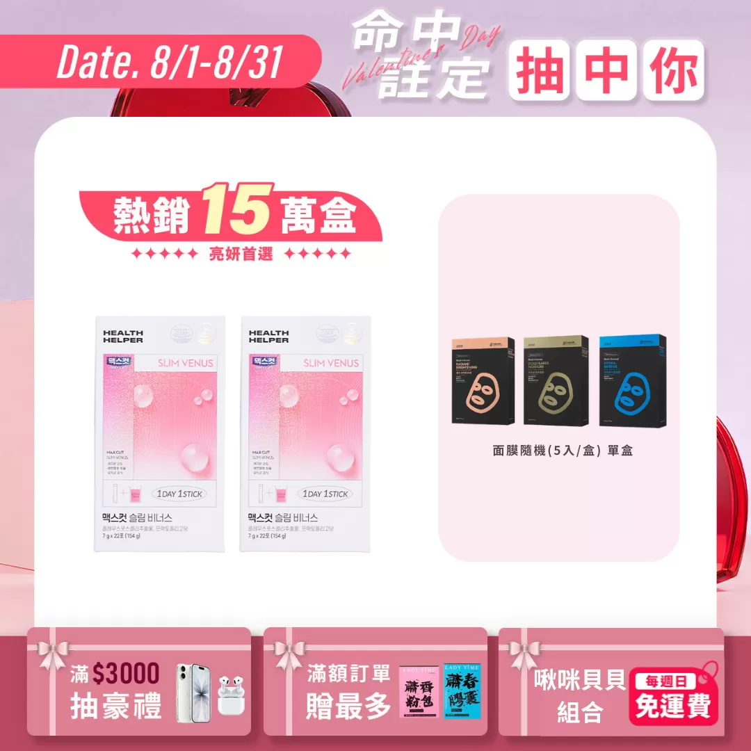 SLIM VENUS小粉水X2盒