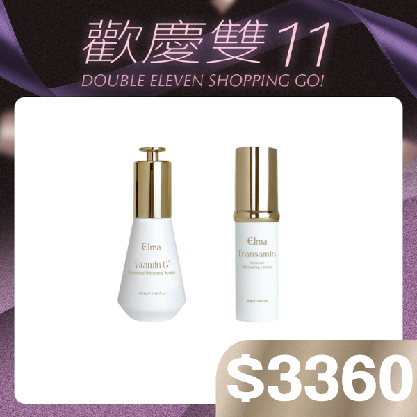 外泌體c萃精華+外泌體美白精華乳