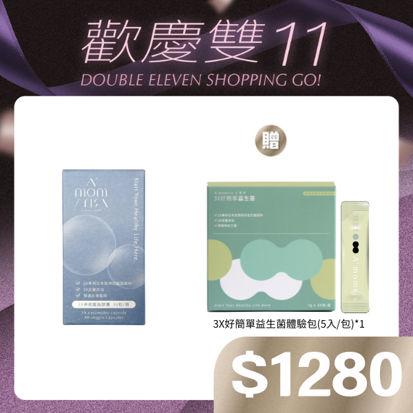 3X神經醯胺膠囊