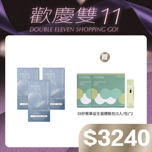 3X神經醯胺膠囊X3盒