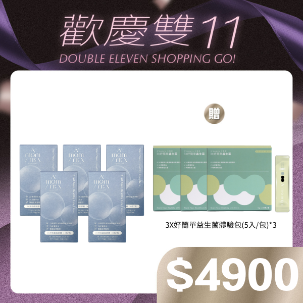 3X神經醯胺膠囊X5盒