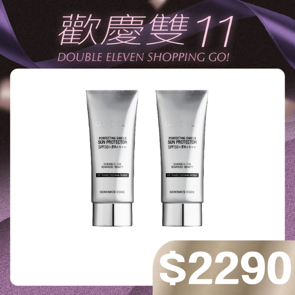 G2CELL 完美盾牌防曬x2罐
