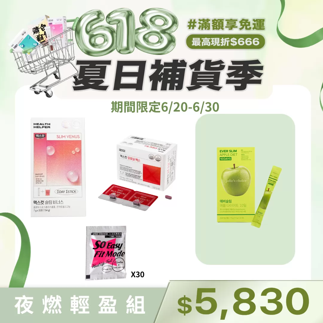 SLIM VENUS小粉水+夜間纖體橙萃+LADY TIME SO Easy卡尼丁(L-肉鹼)×印加果油複方膠囊