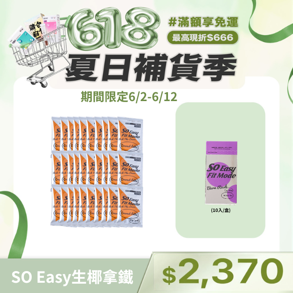 LADY TIME SO Easy生椰拿鐵 X 30包