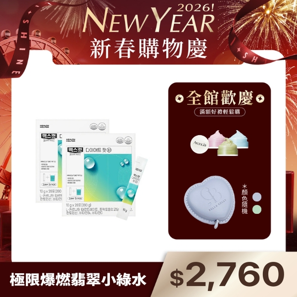 極限爆燃翡翠小綠水-檸檬味X2盒