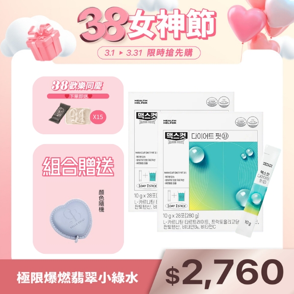 極限爆燃翡翠小綠水-檸檬味X2盒