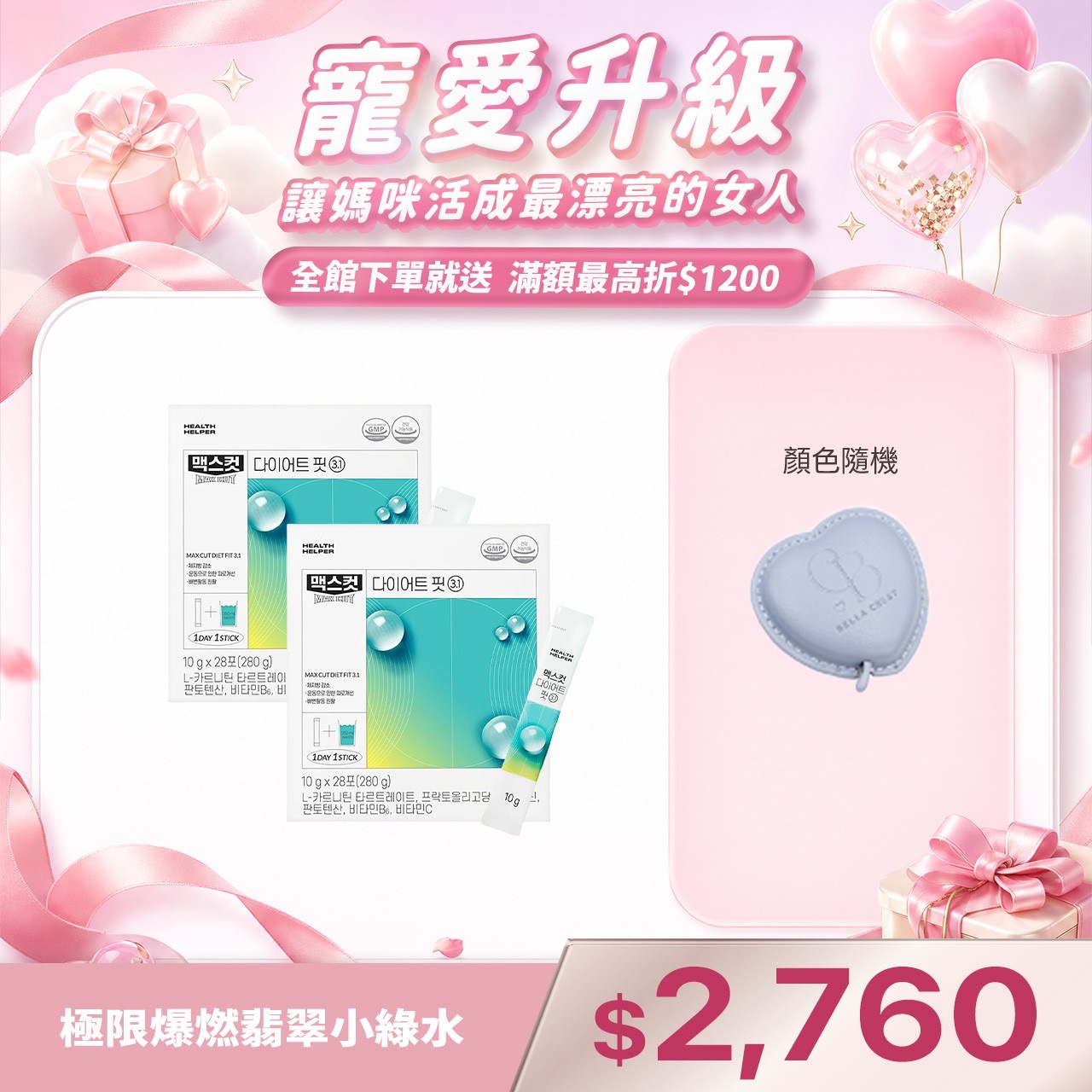極限爆燃翡翠小綠水-檸檬味X2盒