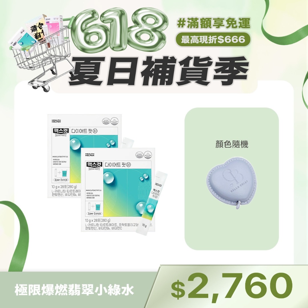 極限爆燃翡翠小綠水-檸檬味X2盒
