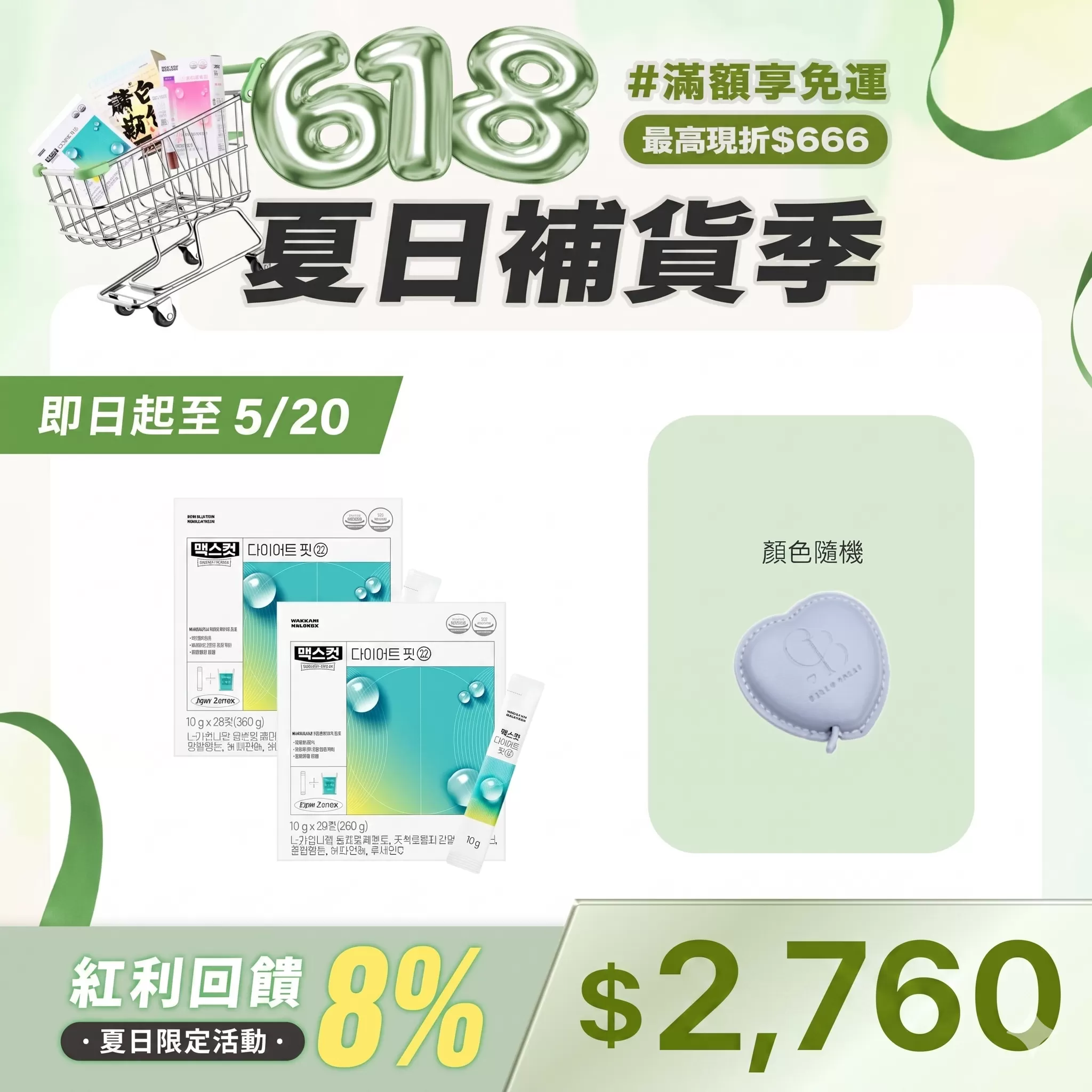 極限爆燃翡翠小綠水-檸檬味X2盒