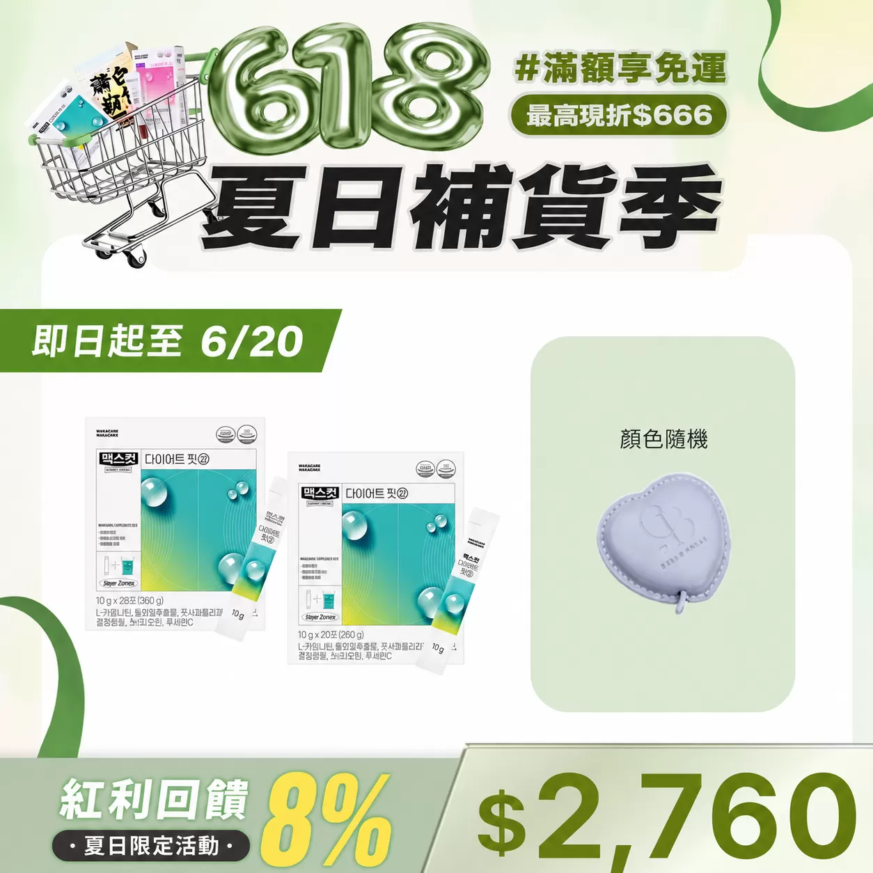 極限爆燃翡翠小綠水-檸檬味X2盒