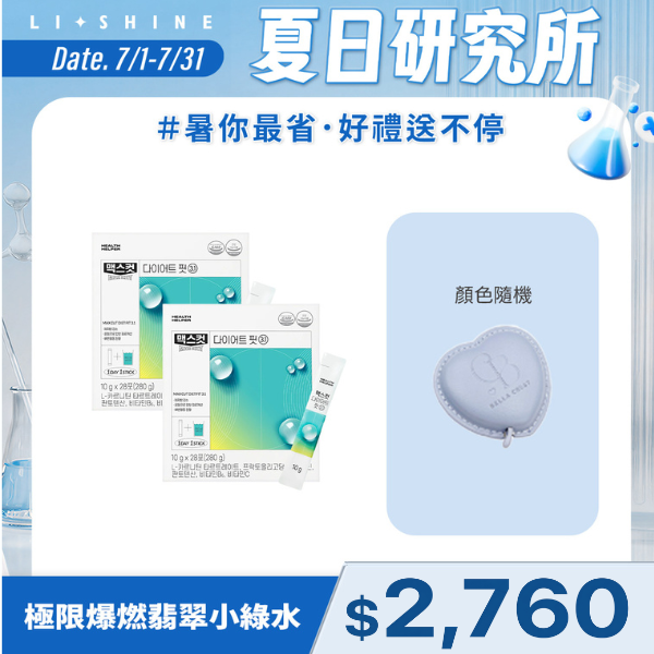 極限爆燃翡翠小綠水-檸檬味X2盒