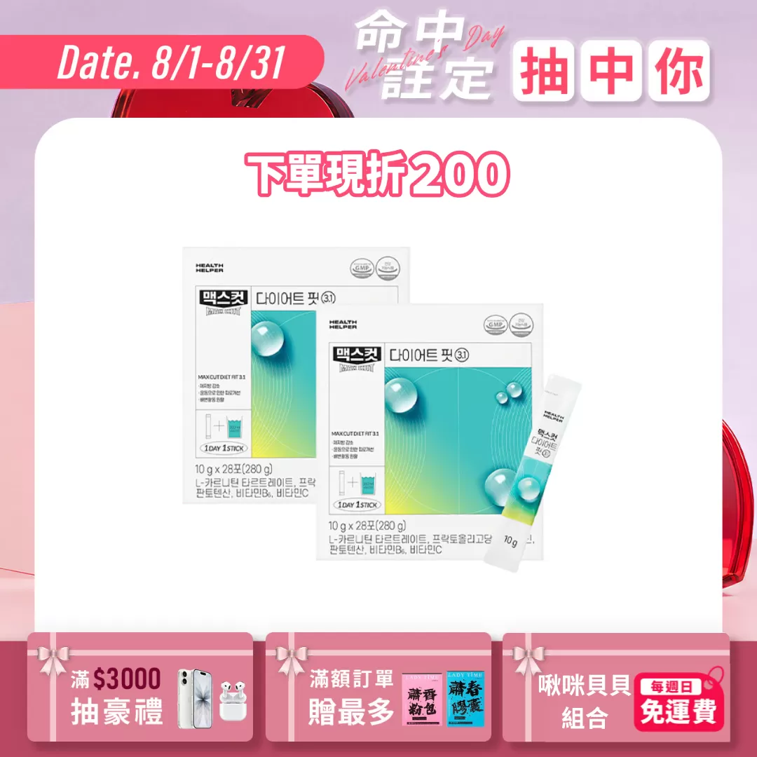 極限爆燃翡翠小綠水-檸檬味X2盒
