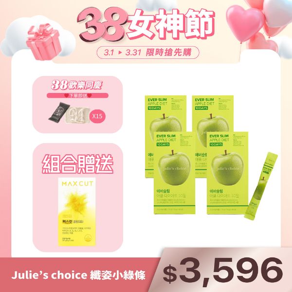 Julie’s choice 纖姿小綠條X4盒