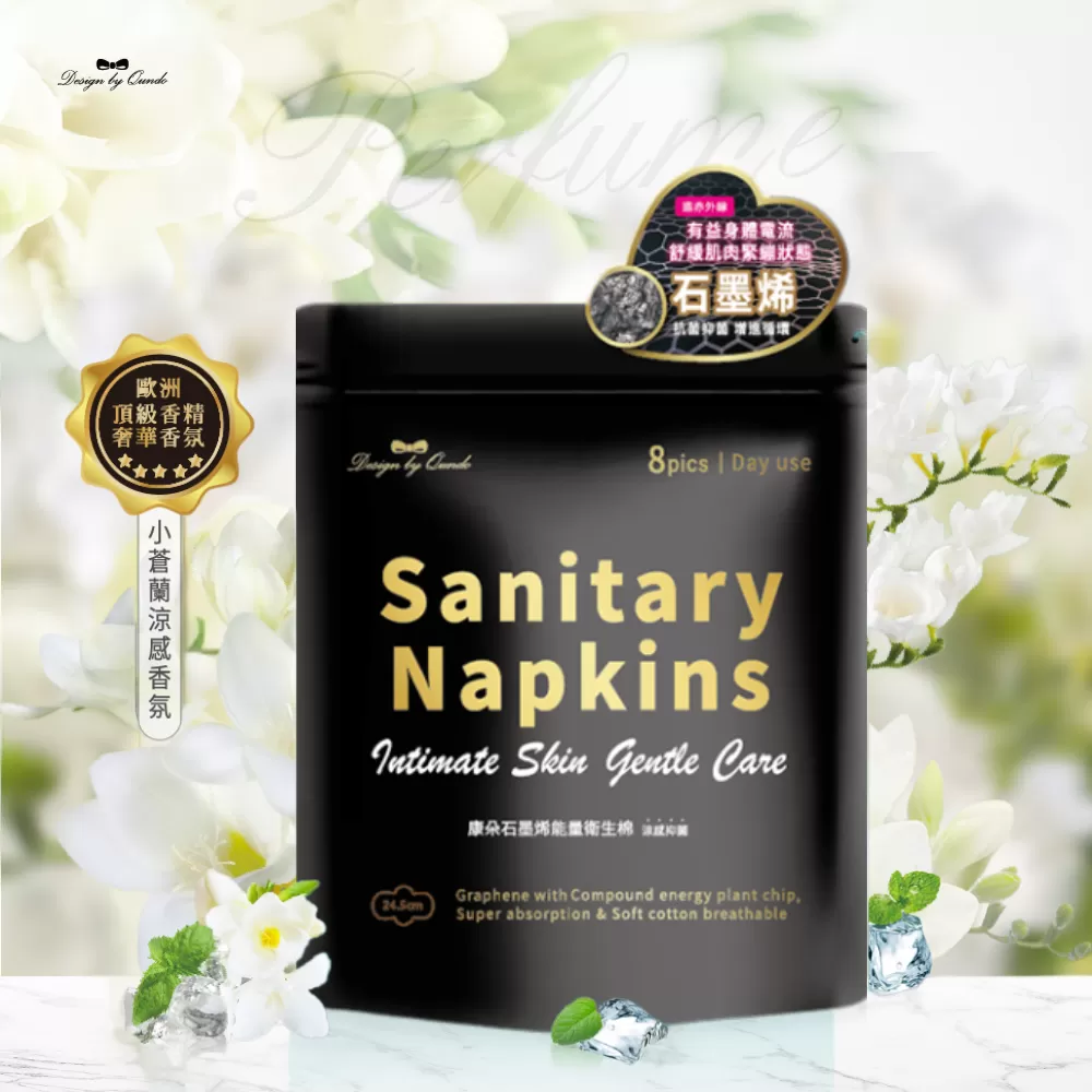 康朵石墨烯能量衛生棉-日用24.5cm
