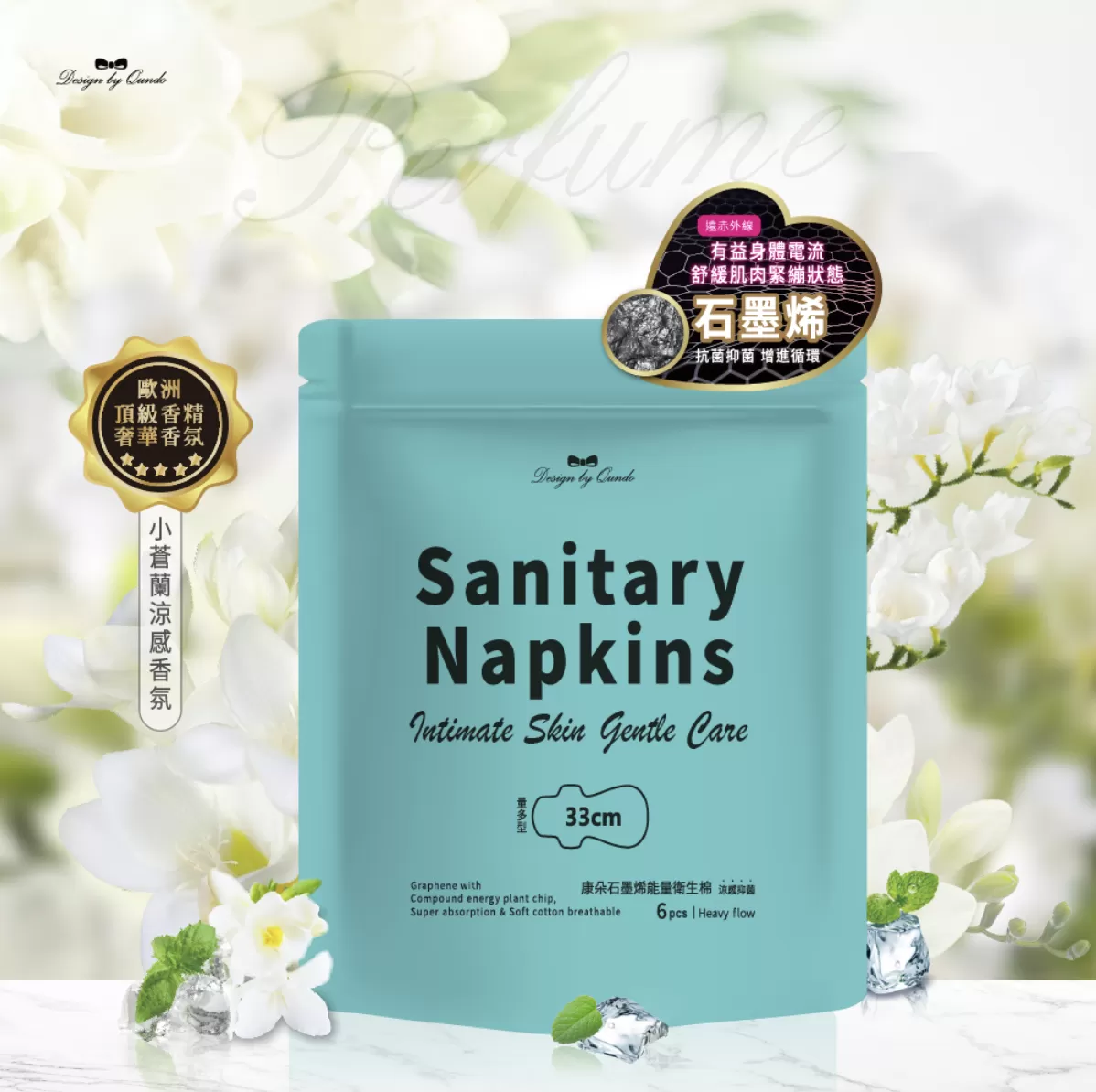 康朵石墨烯能量衛生棉-量多33cm