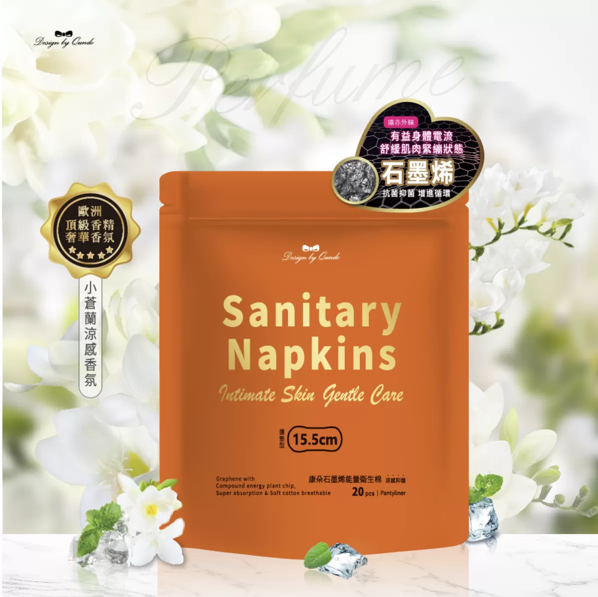 康朵石墨烯能量衛生棉-護墊15.5cm