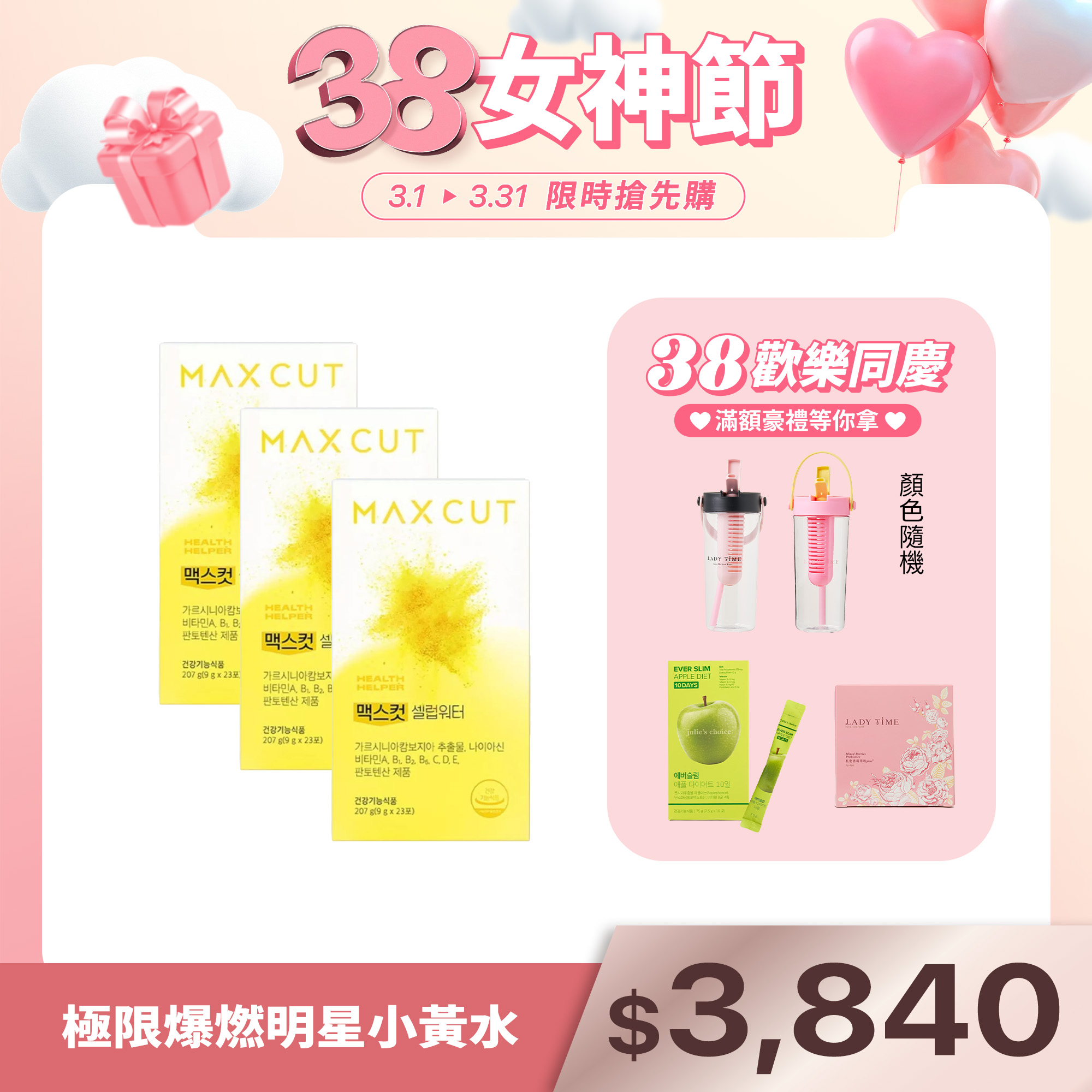 極限爆燃明星小黃水-鮮爽柚子味Ｘ3盒