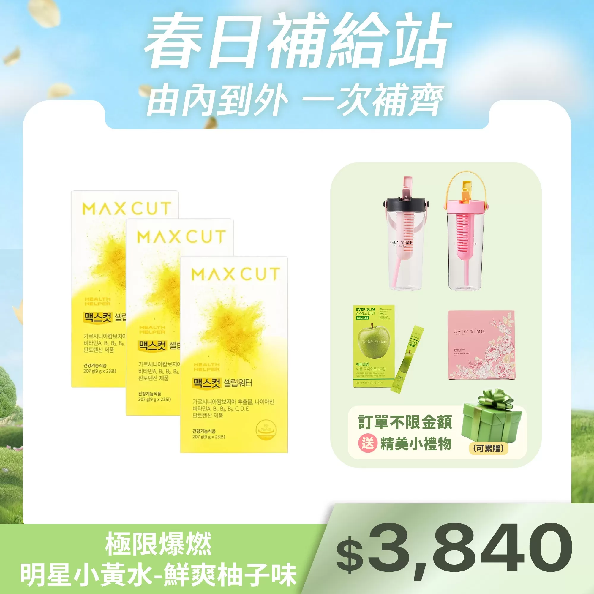 極限爆燃明星小黃水-鮮爽柚子味Ｘ3盒