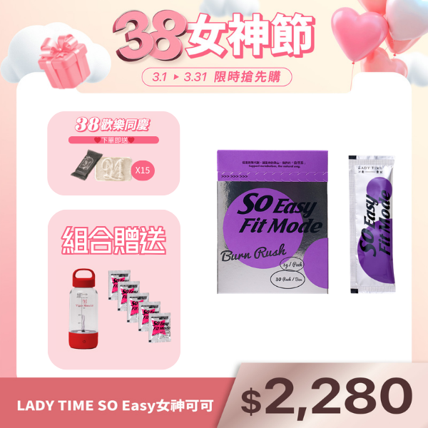 LADY TIME SO Easy女神可可