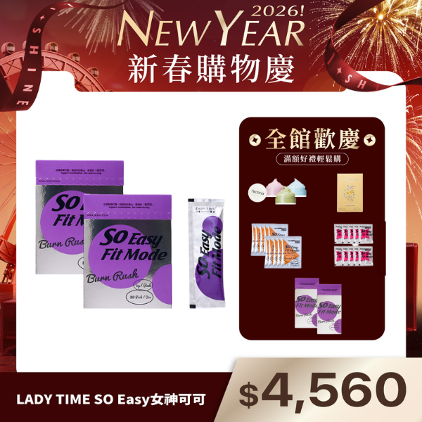 LADY TIME SO Easy女神可可舞茸子實體萃取複方粉包Ｘ2盒