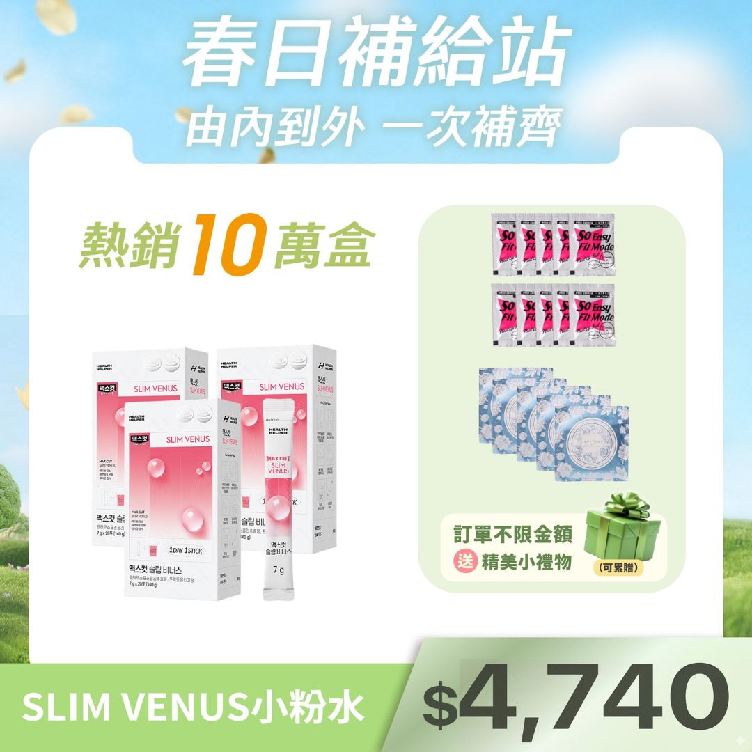 SLIM VENUS小粉水X3盒