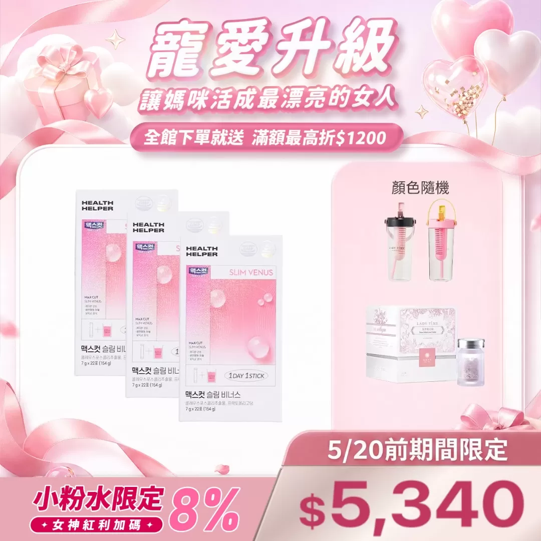 SLIM VENUS小粉水X3盒