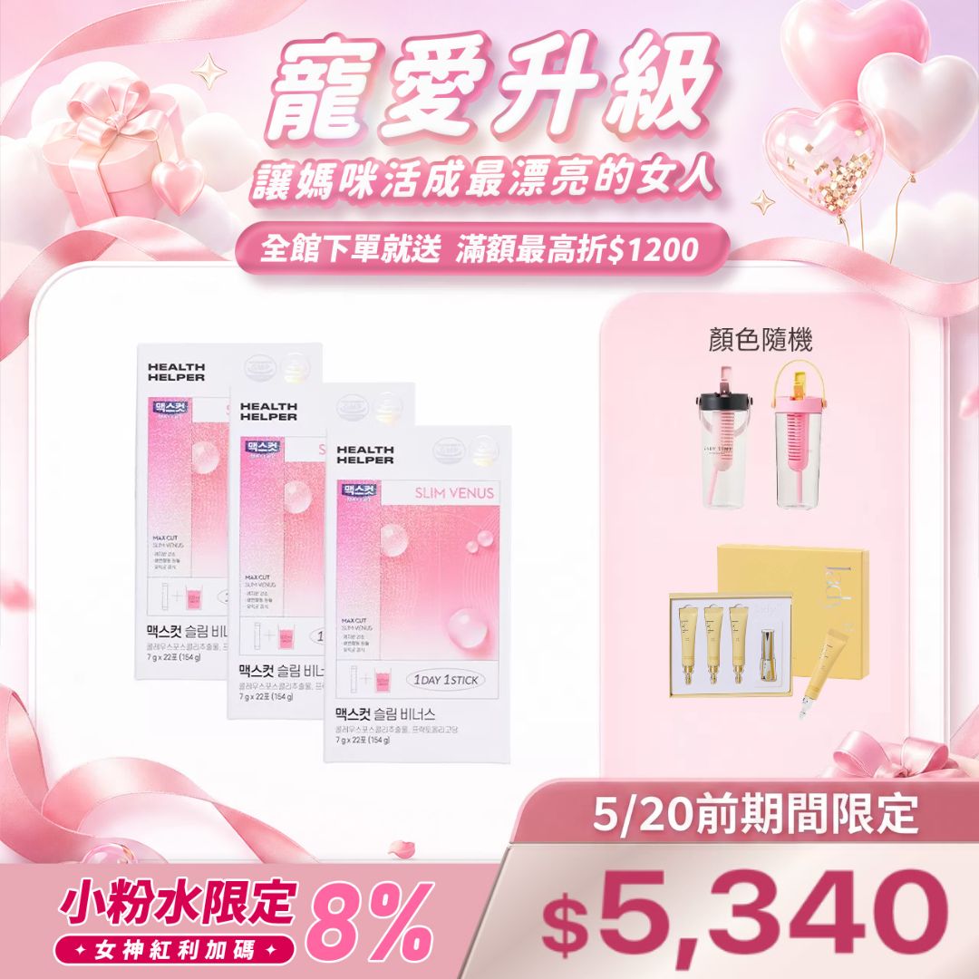 SLIM VENUS小粉水X3盒