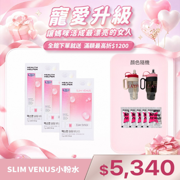 SLIM VENUS小粉水X3盒