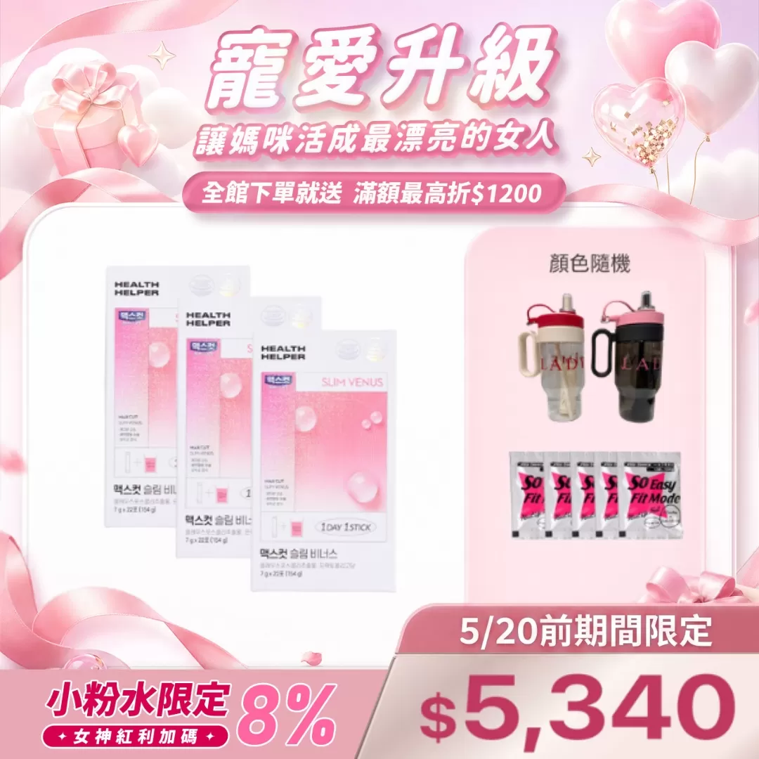 SLIM VENUS小粉水X3盒