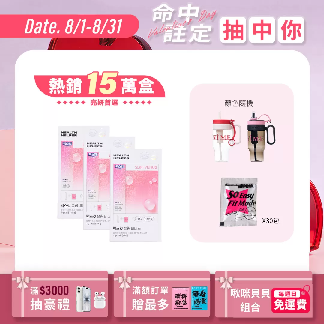 SLIM VENUS小粉水X3盒