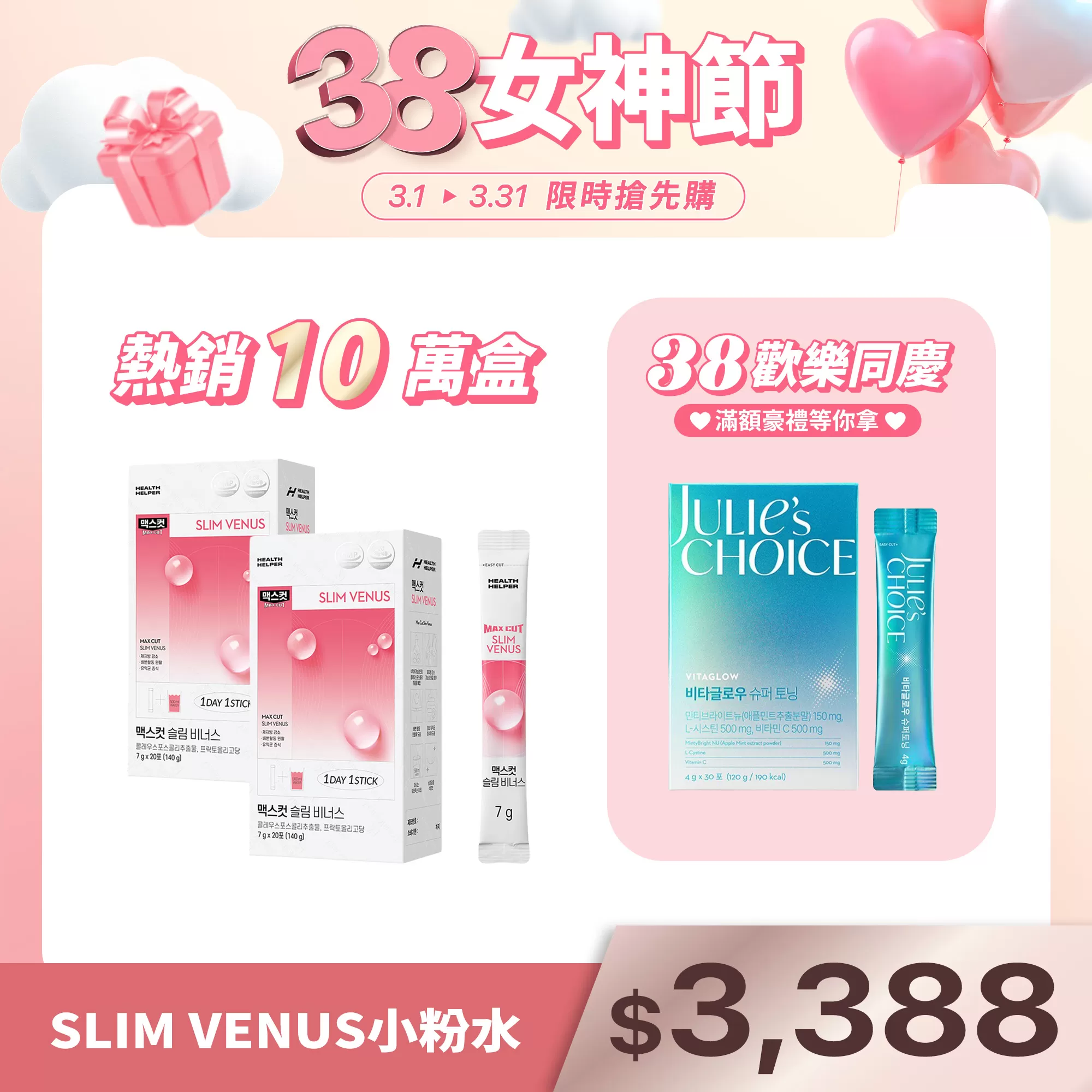 SLIM VENUS小粉水X2盒