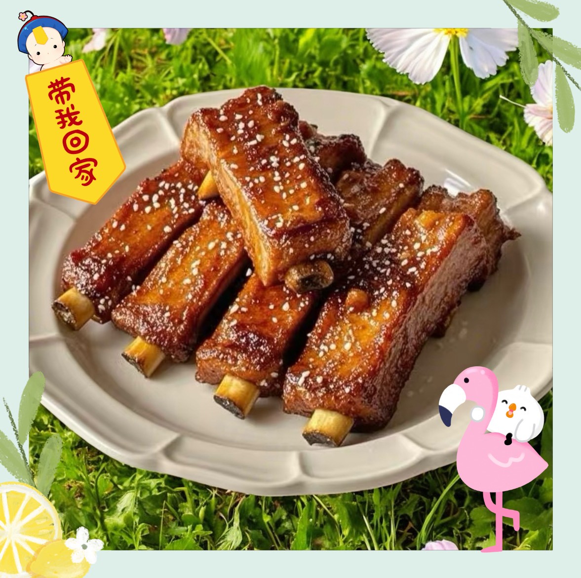 生鮮醃製豬肋排