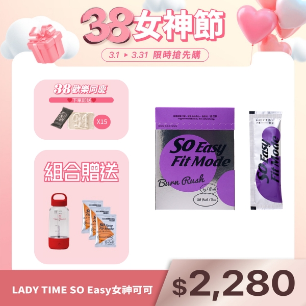 LADY TIME SO Easy女神可可舞茸子實體萃取複方粉包