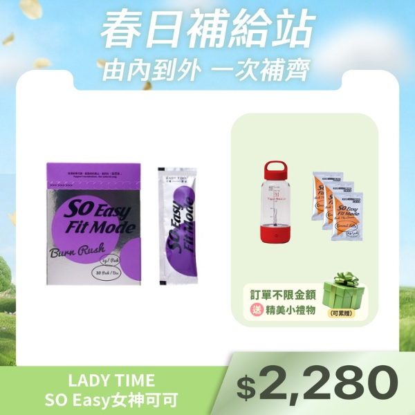 LADY TIME SO Easy女神可可舞茸子實體萃取複方粉包