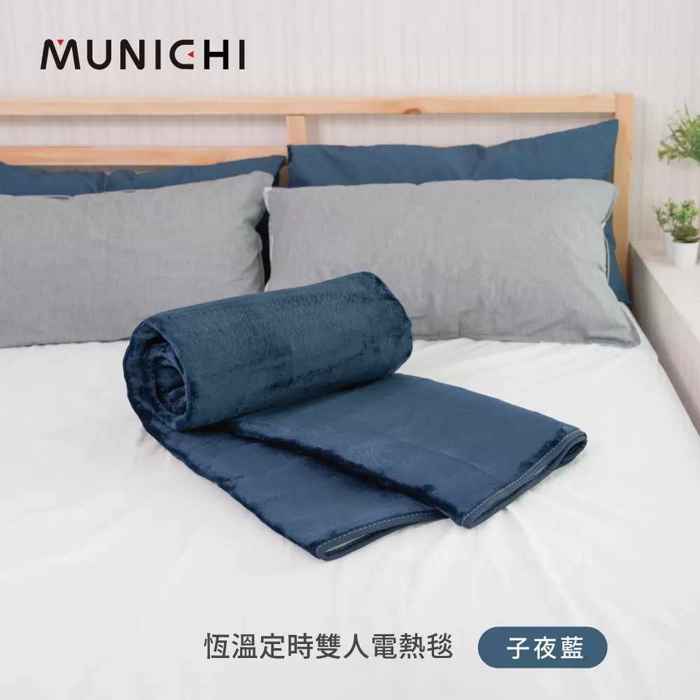 電熱毯（藍）