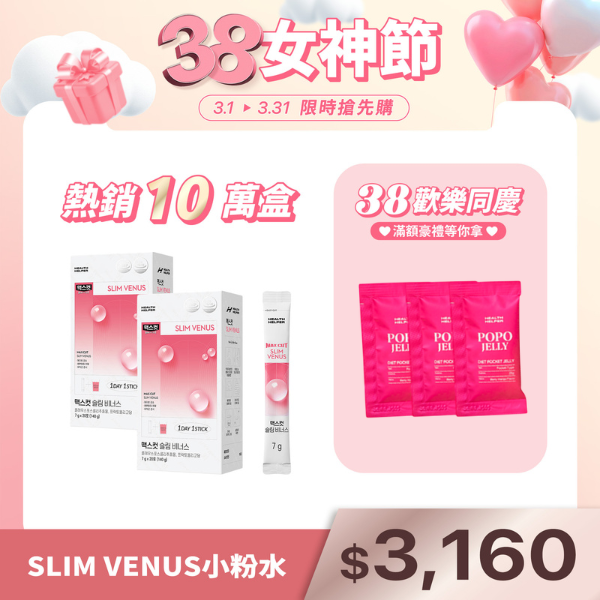 SLIM VENUS小粉水X2盒