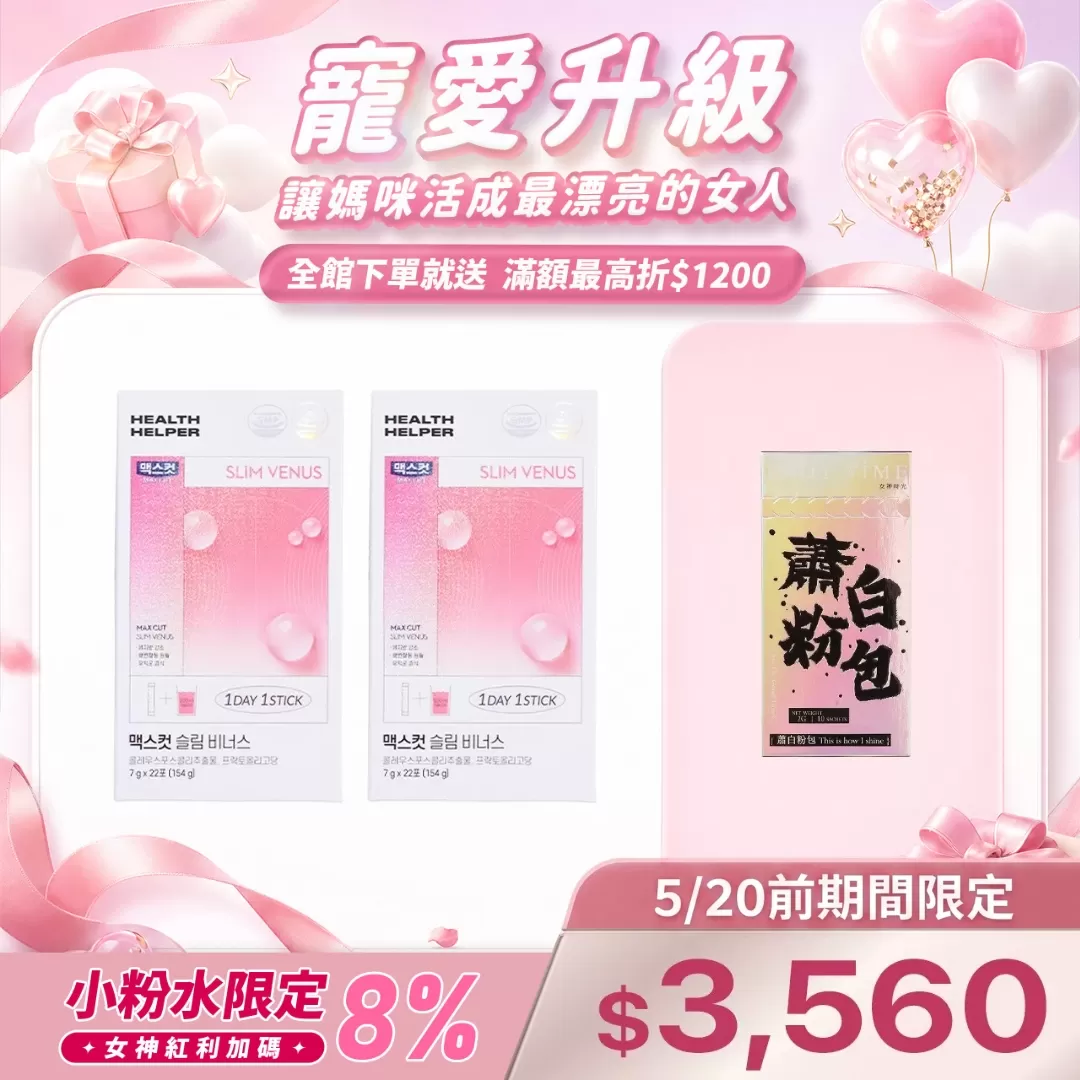 SLIM VENUS小粉水X2盒