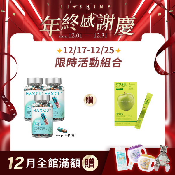 極限爆燃專家碳水剋星膠囊(120顆/罐)X3罐